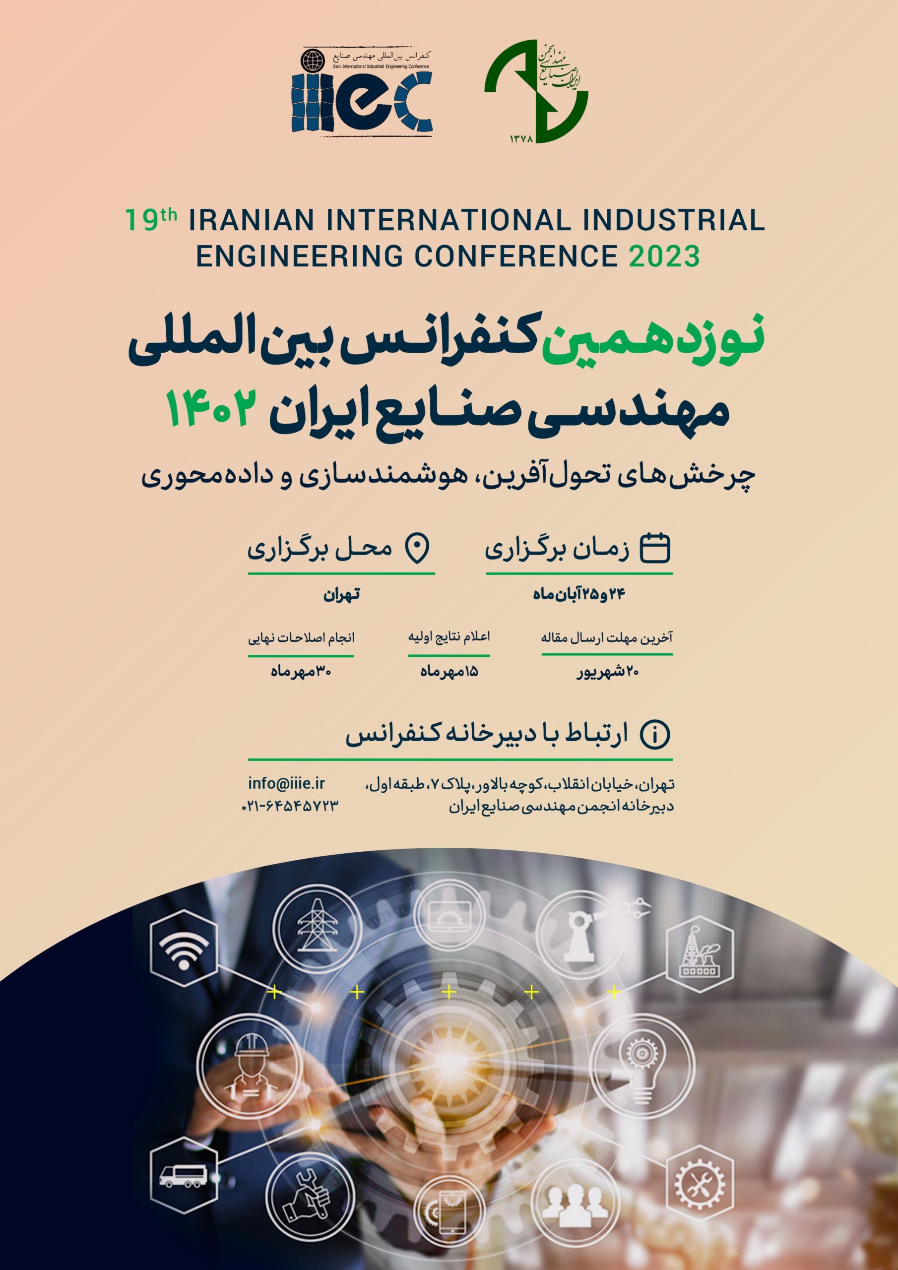 r_5_230619105506 پوستر رویداد